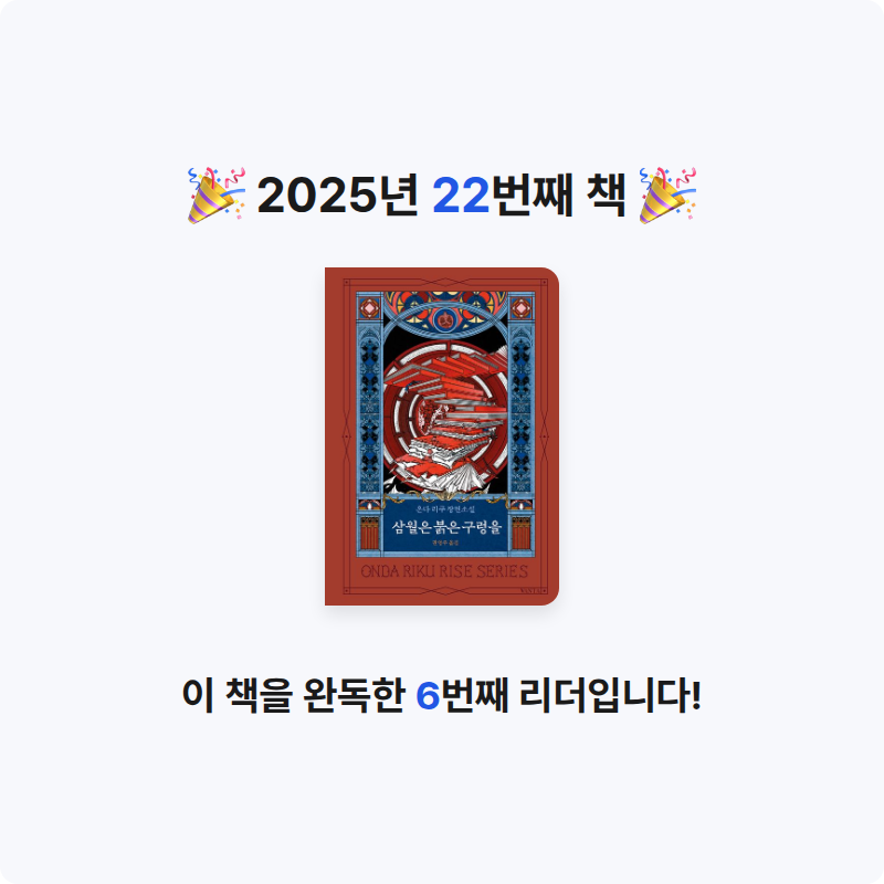 재선님의 삼월은 붉은 구렁을 게시물 이미지