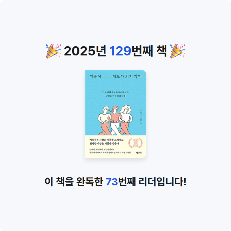 옹님의 기분이 태도가 되지 않게 게시물 이미지