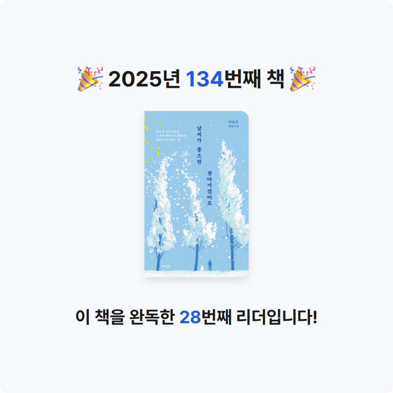 옹님의 날씨가 좋으면 찾아가겠어요 게시물 이미지