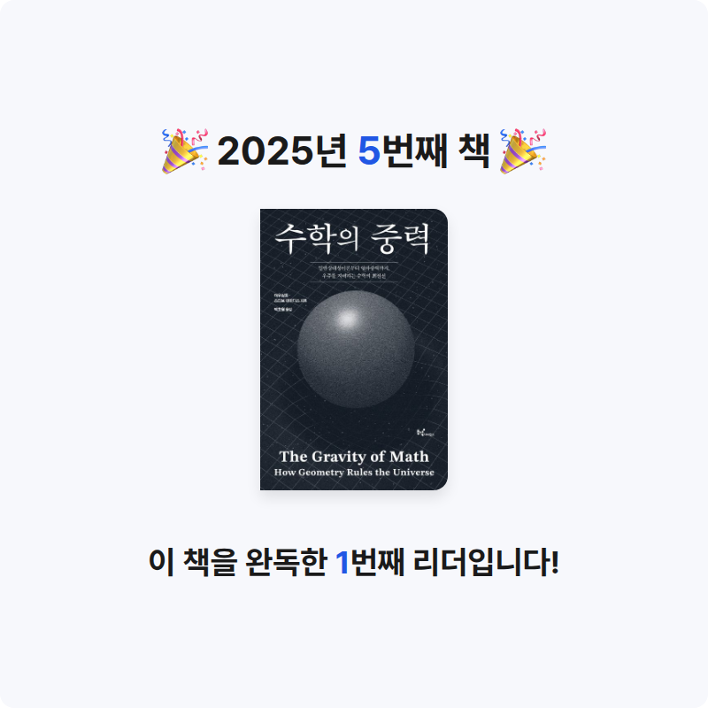 10224정민호님의 수학의 중력 게시물 이미지