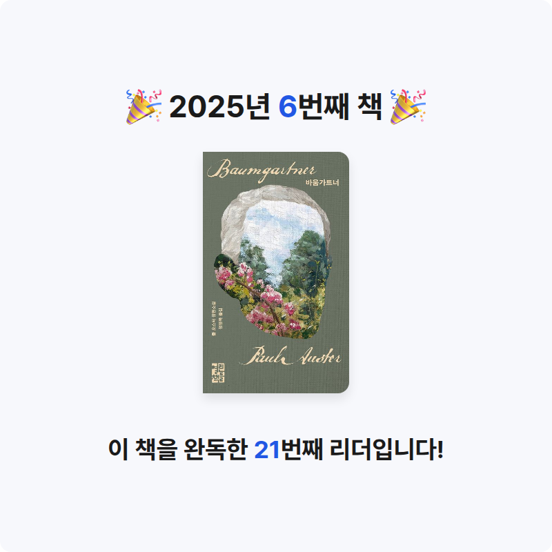 10224정민호님의 바움가트너 게시물 이미지