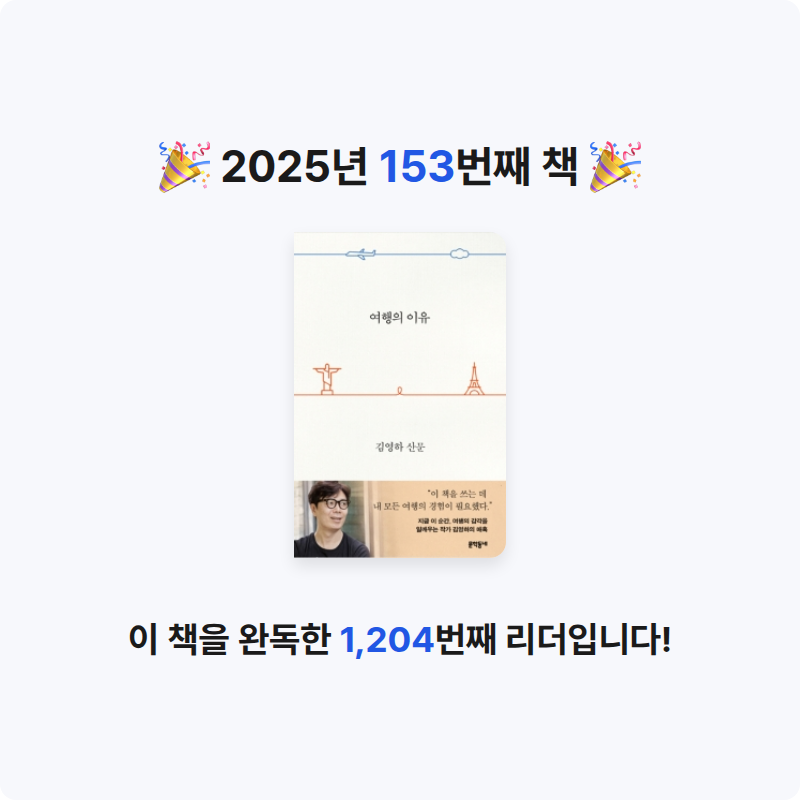 옹님의 여행의 이유 게시물 이미지
