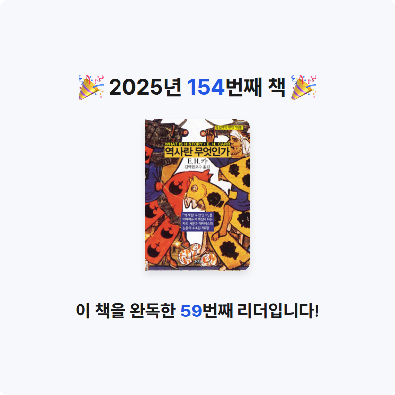 옹님의 역사란 무엇인가 게시물 이미지