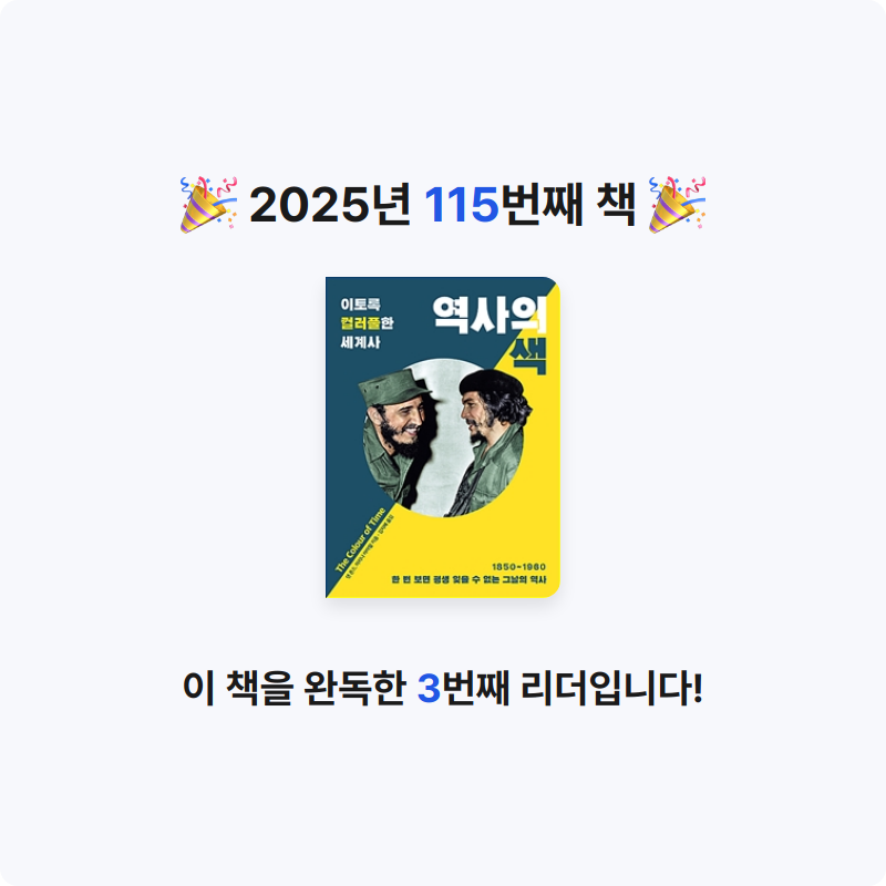 그램님의 역사의 색 게시물 이미지
