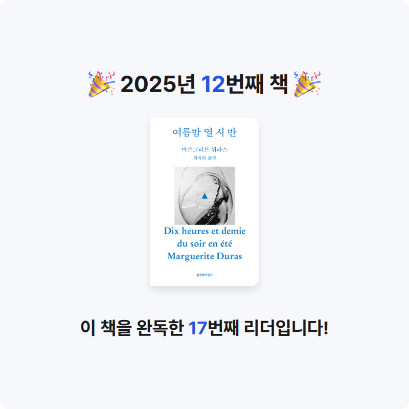 느리님의 여름밤 열 시 반 게시물 이미지