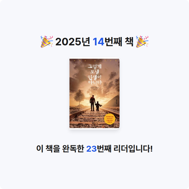 느리님의 그렇게 보낼 인생이 아니다 게시물 이미지