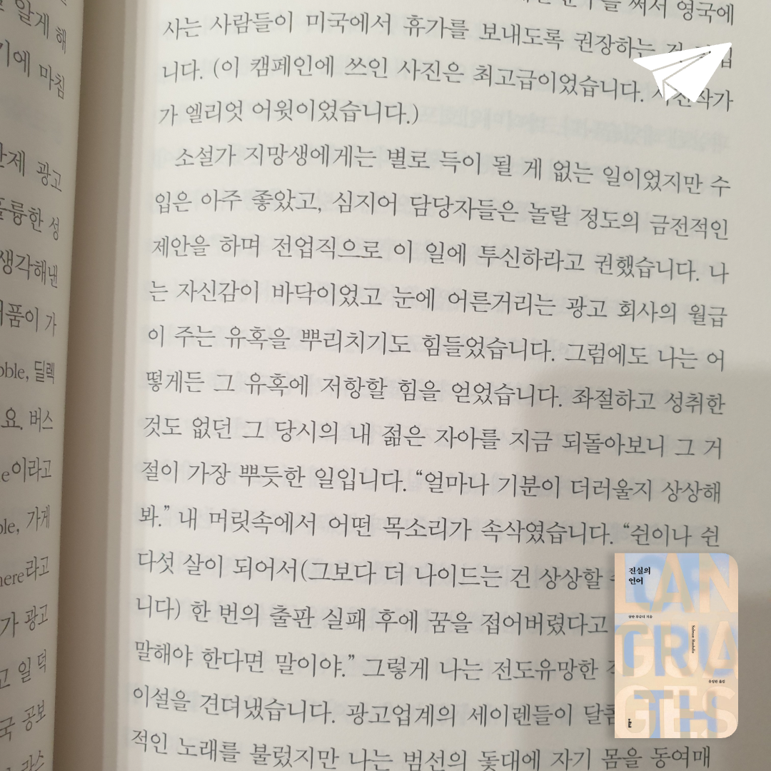 맥거핀님의 진실의 언어 게시물 이미지