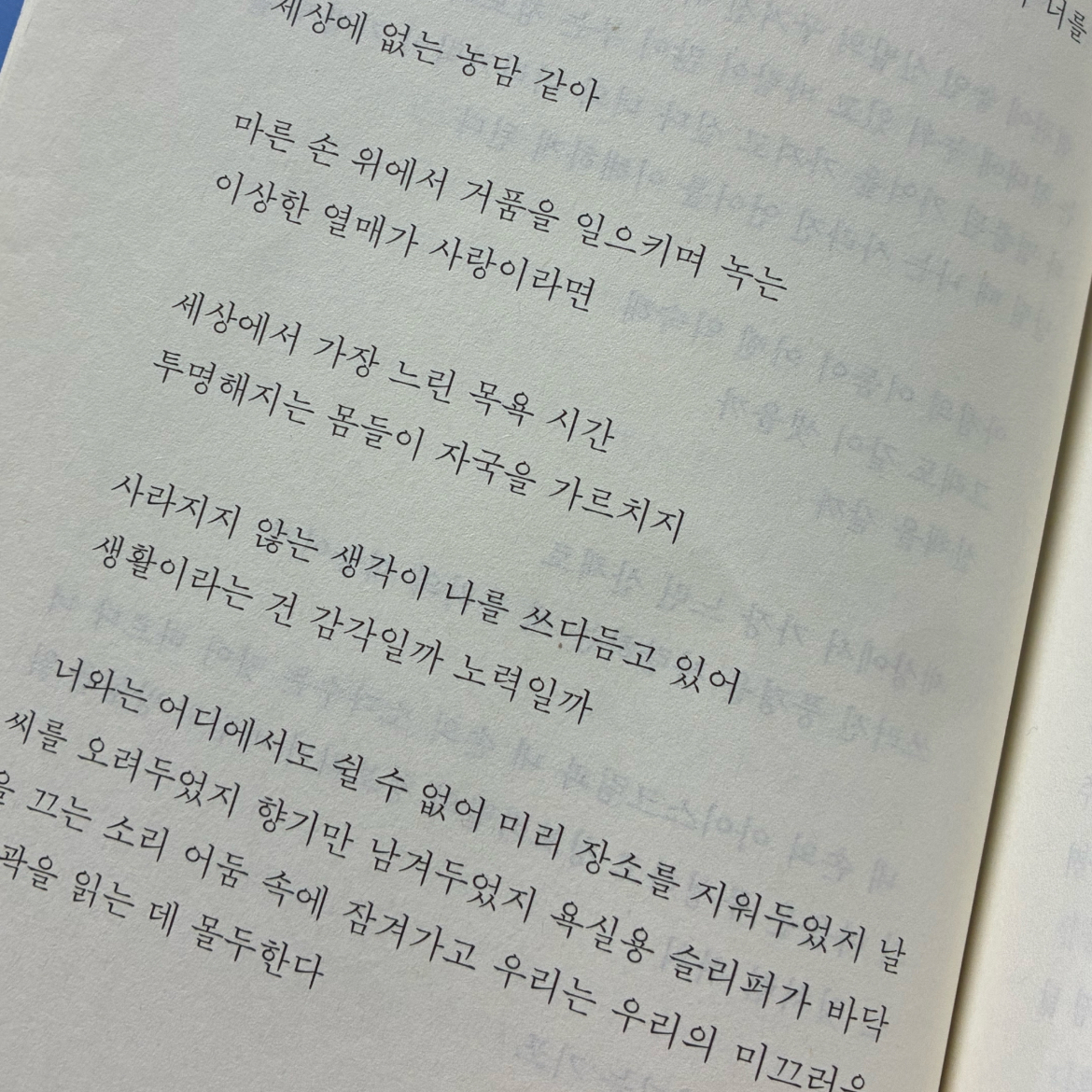 은표님의 샤워젤과 소다수 게시물 이미지