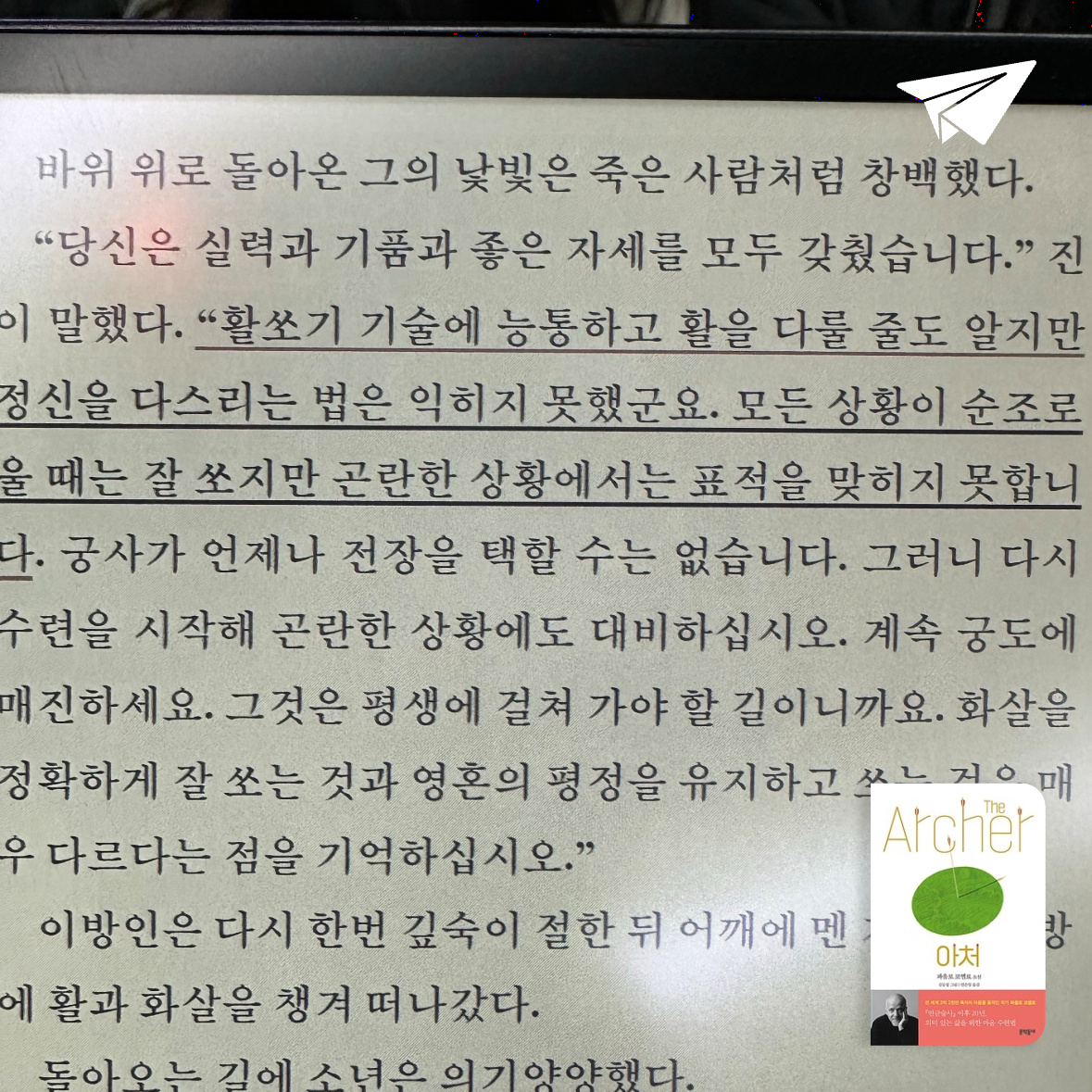 큰목소리님의 아처 게시물 이미지