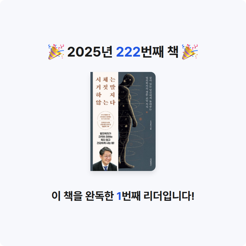 이민정님의 시체는 거짓말하지 않는다 게시물 이미지
