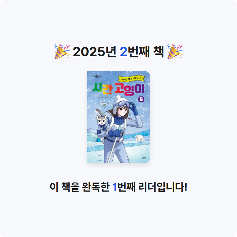 최수빈님의 시간 고양이 6 게시물 이미지