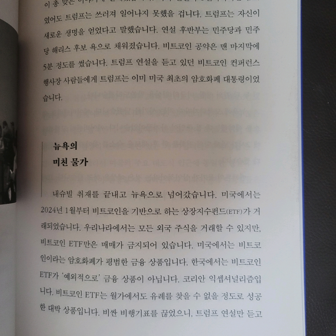 태수님의 대통령님, 트럼프는 이렇게 다루셔야 합니다 게시물 이미지