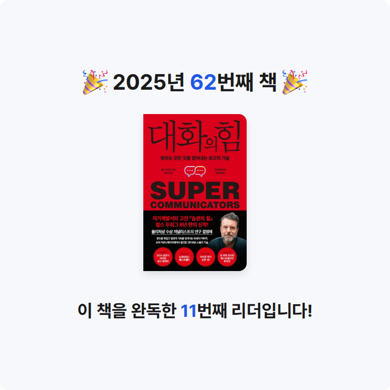 시간없음님의 대화의 힘 게시물 이미지