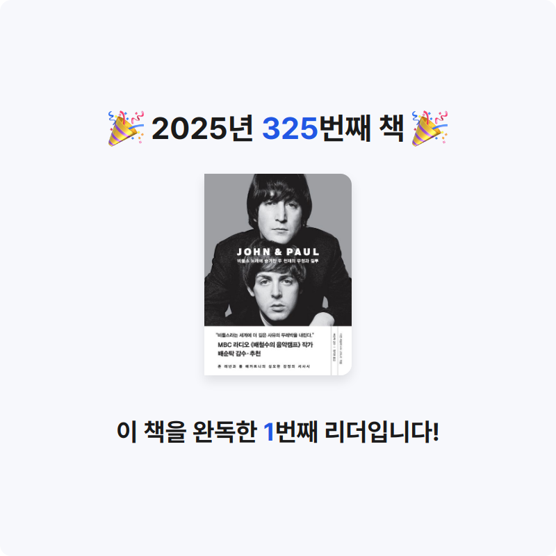 손기자님의 존 앤드 폴 게시물 이미지