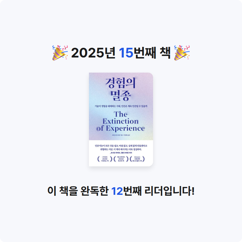 요다요님의 경험의 멸종 게시물 이미지