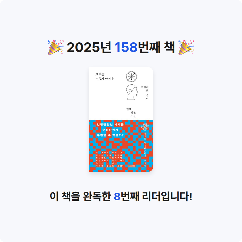 옹님의 세계는 이렇게 바뀐다 게시물 이미지