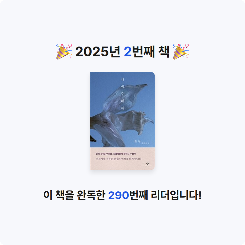 일몰2님의 채식주의자 게시물 이미지
