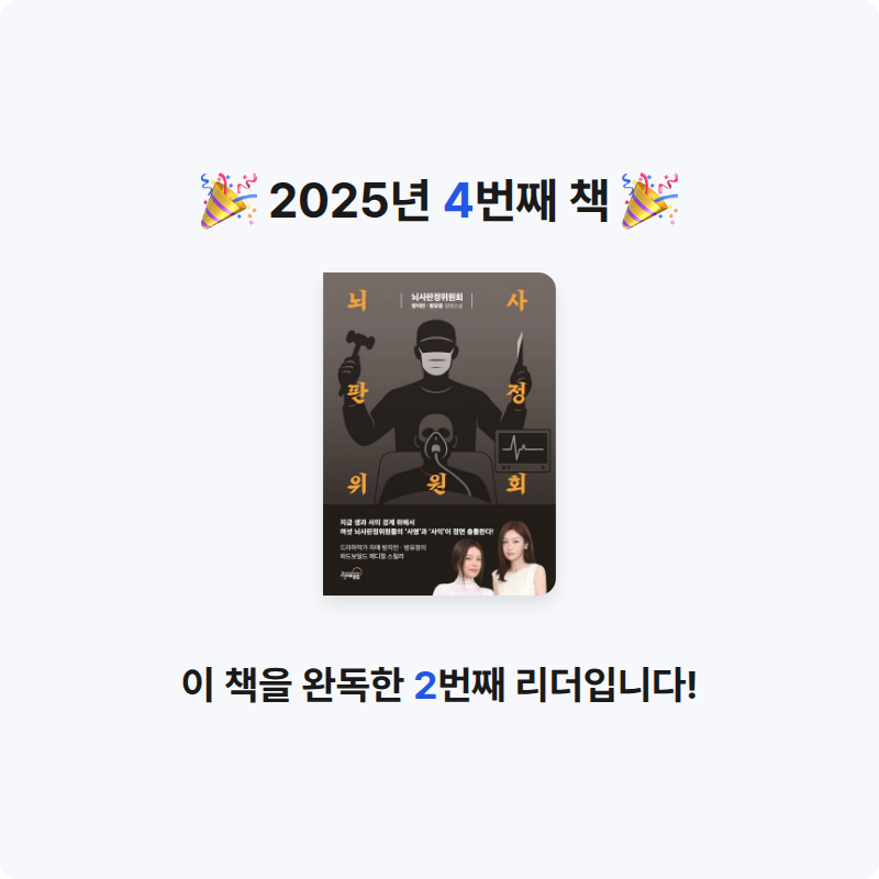 울림님의 뇌사판정위원회 게시물 이미지