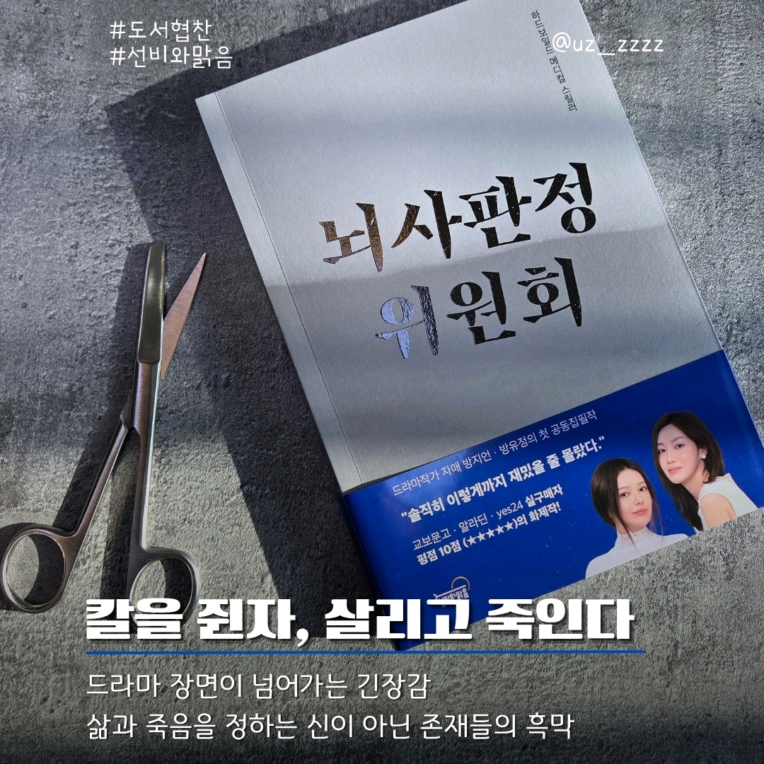 울림님의 뇌사판정위원회 게시물 이미지