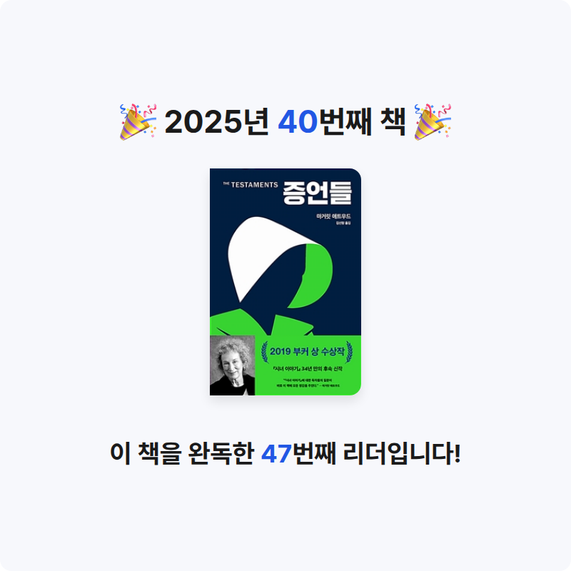 윤정님의 증언들 게시물 이미지