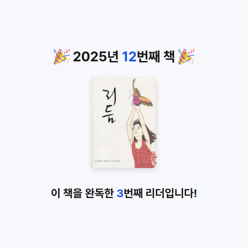 샐님의 리듬 게시물 이미지