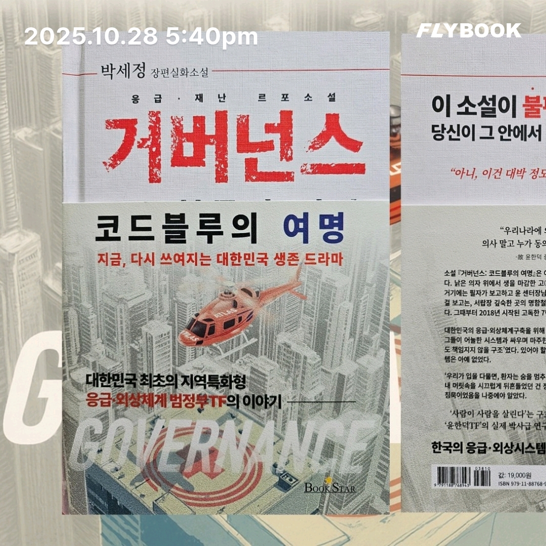 주진숙님의 거버넌스 게시물 이미지