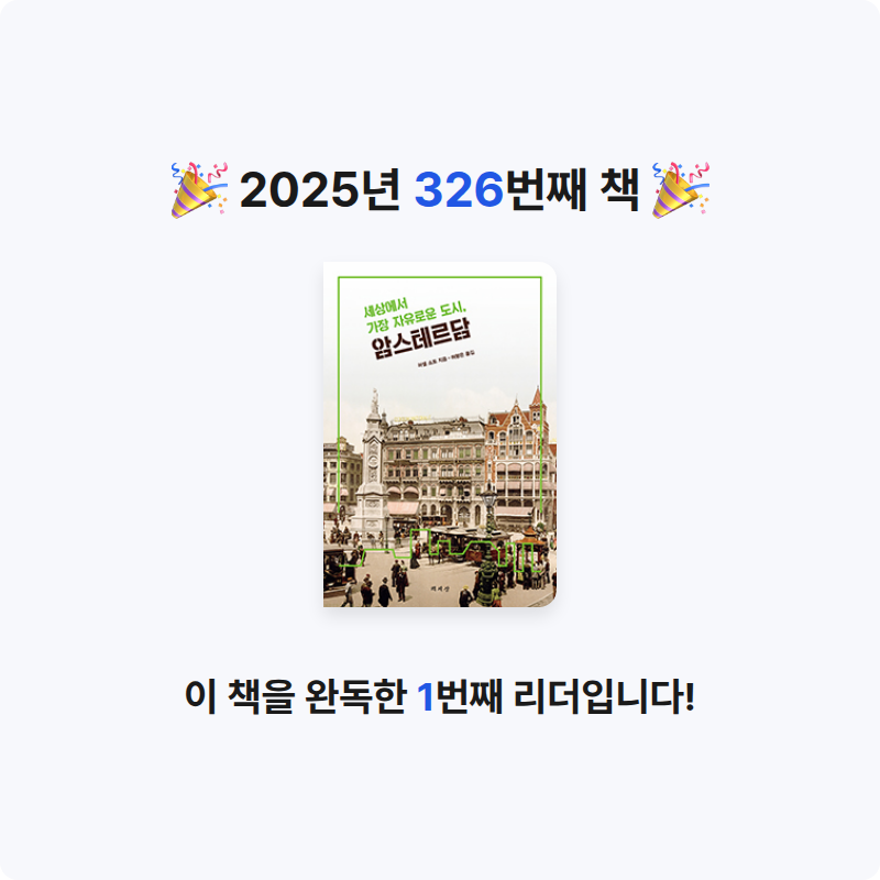 손기자님의 세상에서 가장 자유로운 도시, 암스테르담 게시물 이미지
