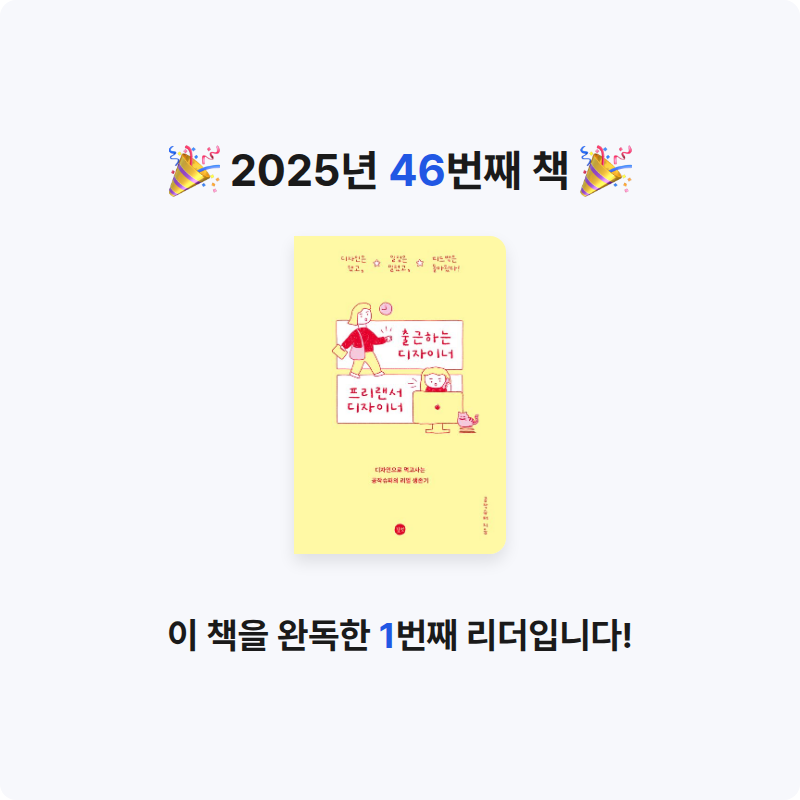 muje1117님의 출근하는 디자이너, 프리랜서 디자이너 게시물 이미지