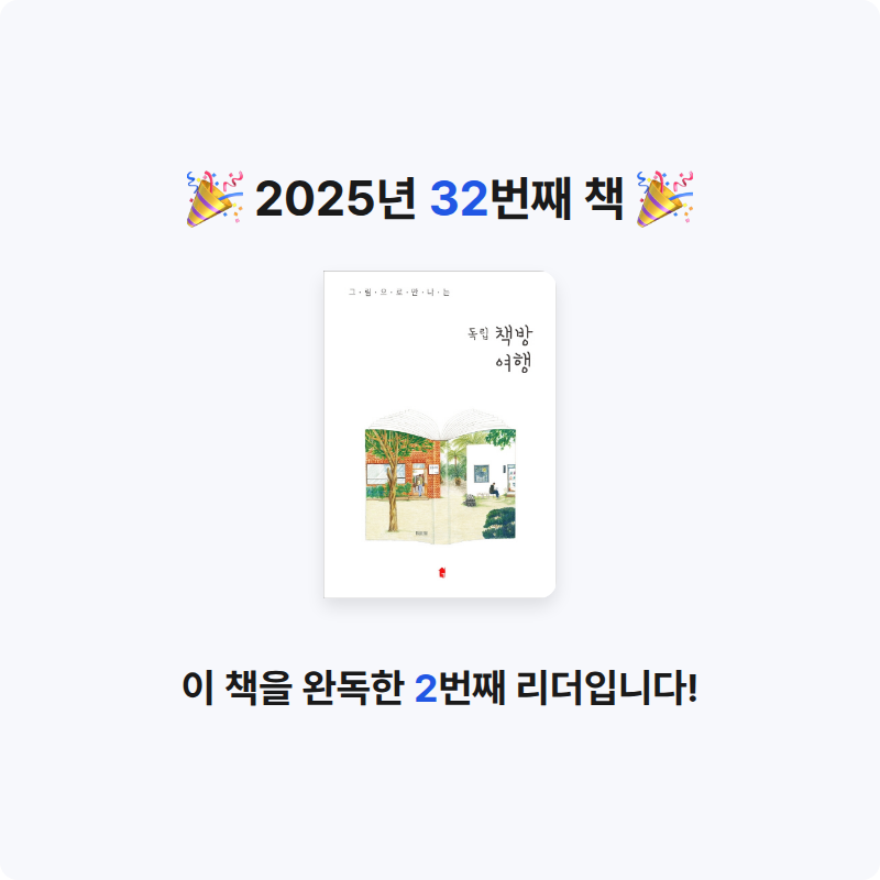 셀기님의 독립책방여행 게시물 이미지