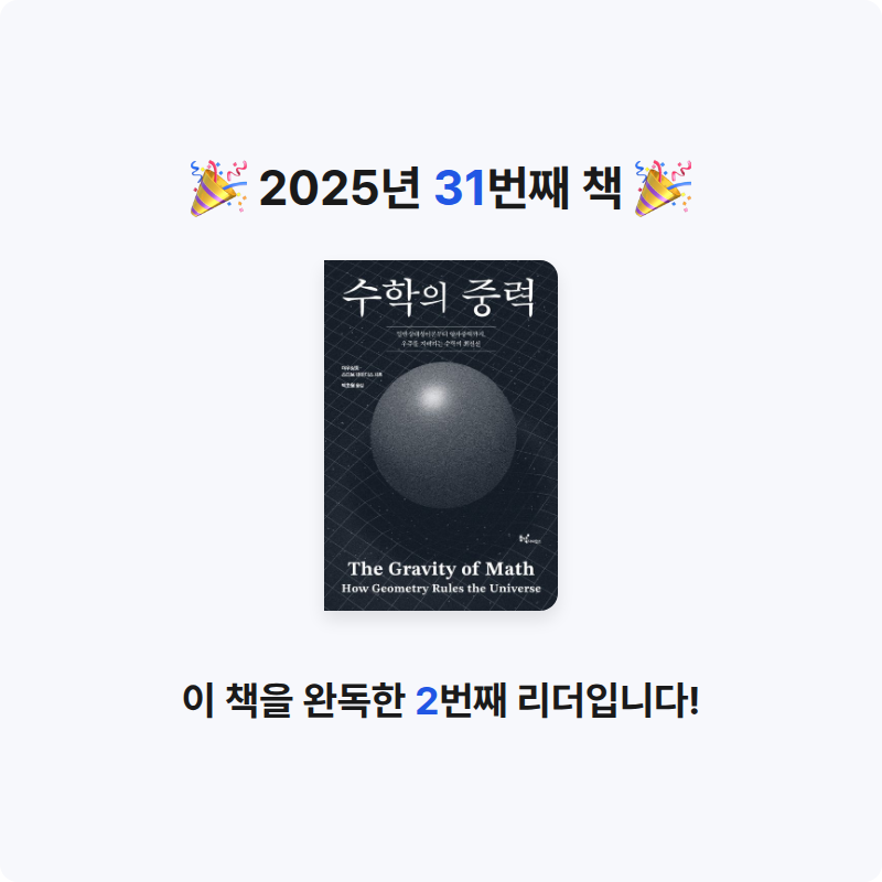 덕현님의 수학의 중력 게시물 이미지