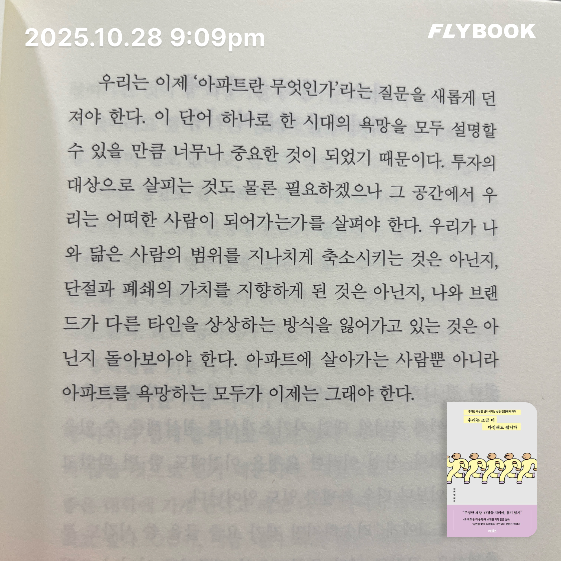 ccmlover님의 우리는 조금 더 다정해도 됩니다 게시물 이미지
