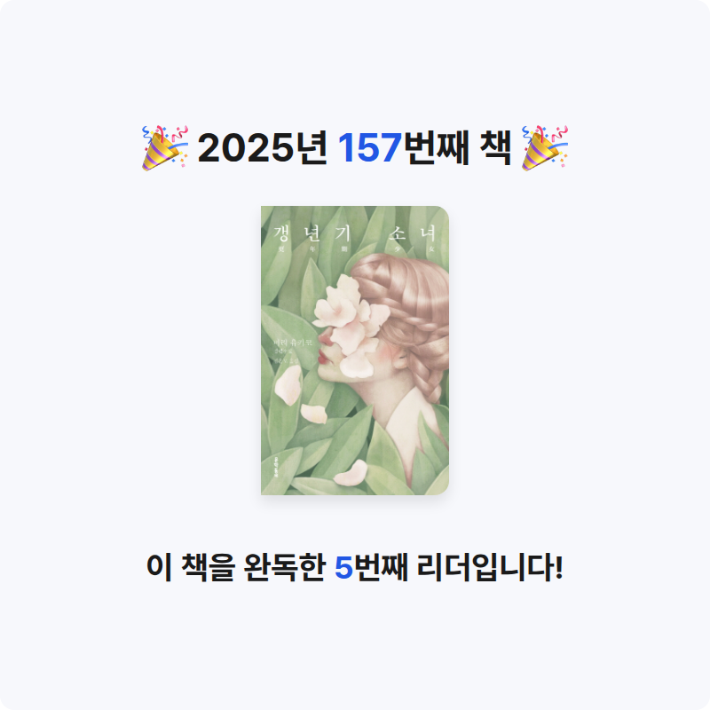 지페리페리님의 갱년기 소녀 게시물 이미지