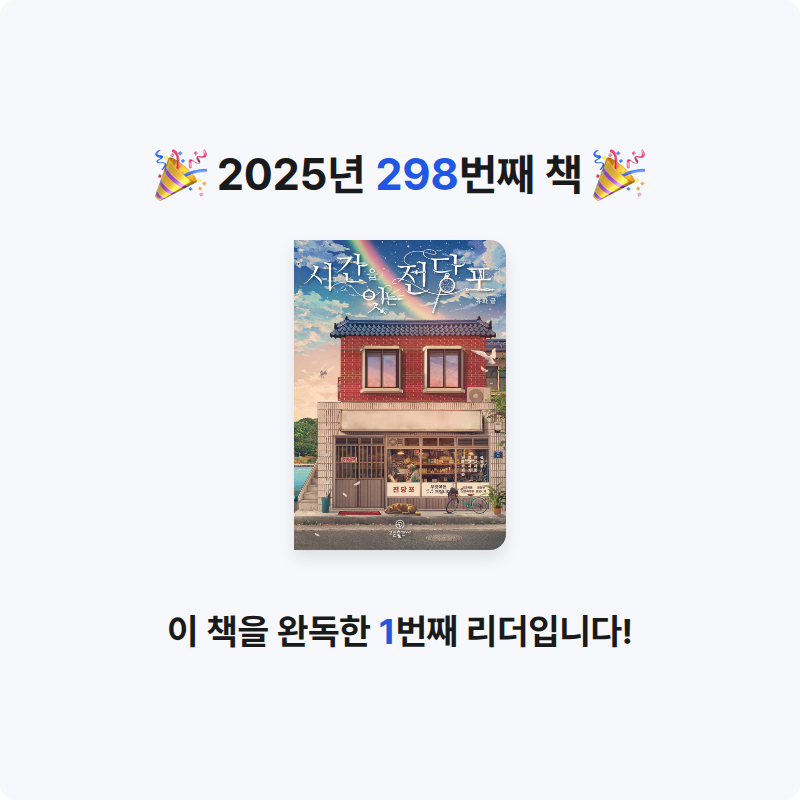 코코금님의 시간을 잇는 전당포 게시물 이미지