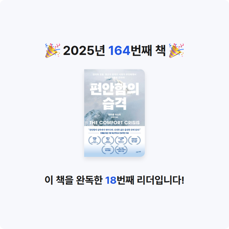 옹님의 편안함의 습격 게시물 이미지