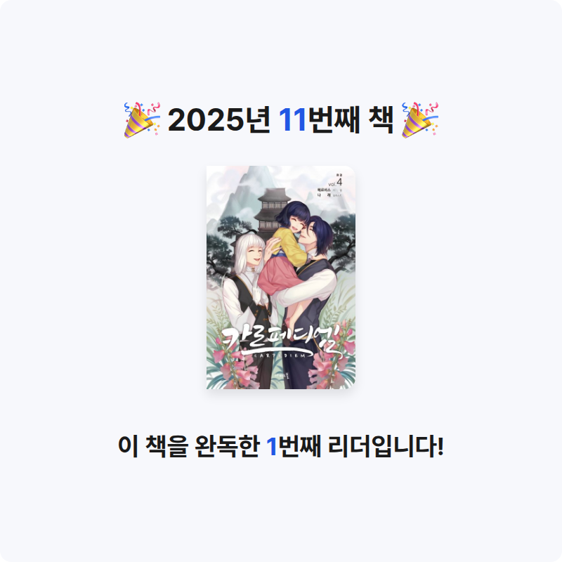 감자님의 카르페디엠 4 게시물 이미지