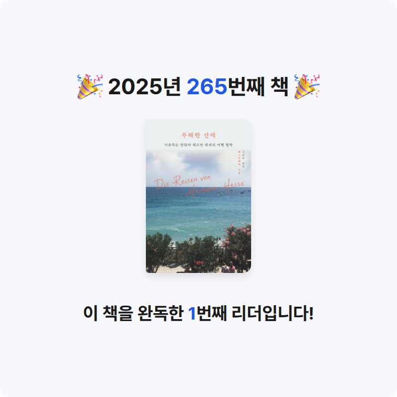 달책빵님의 무해한 산책 게시물 이미지