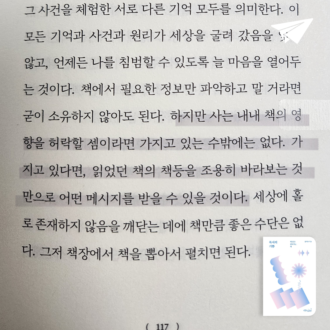 새봄새봄님의 독서의 기쁨 게시물 이미지