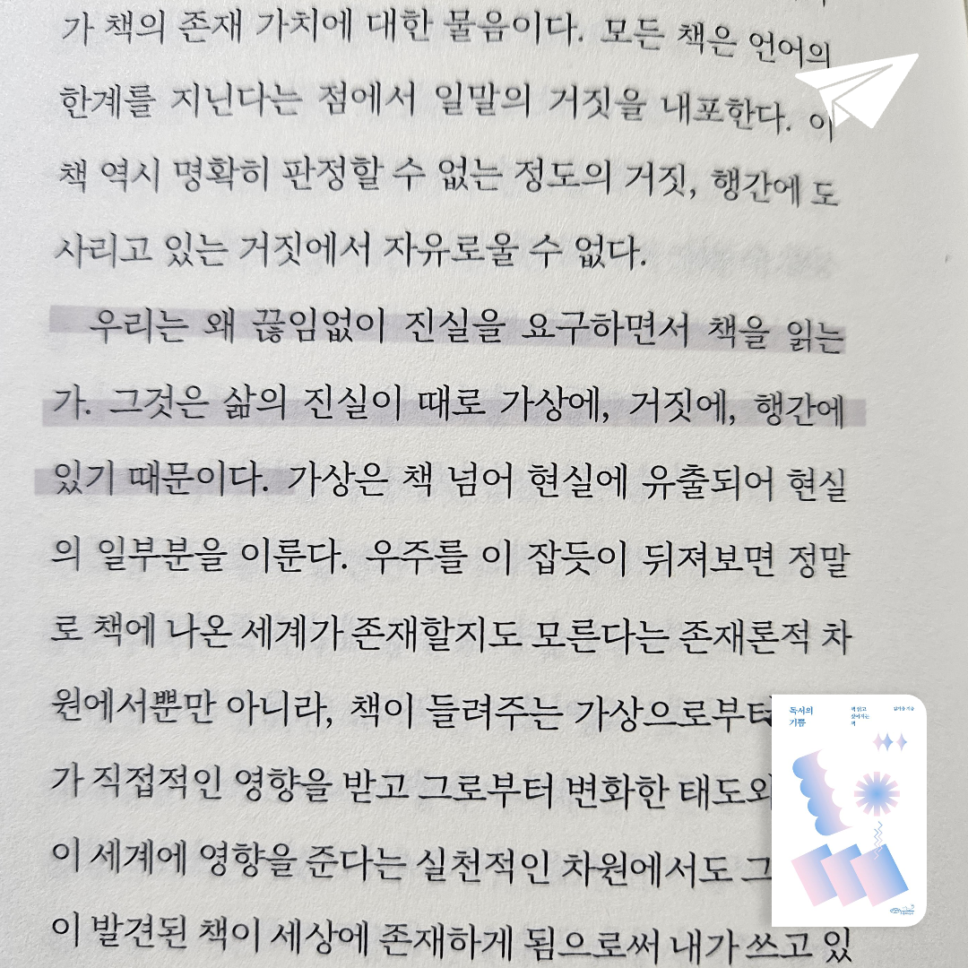 새봄새봄님의 독서의 기쁨 게시물 이미지