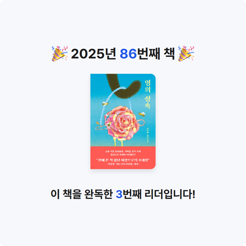 호시연님의 영의 상속 게시물 이미지