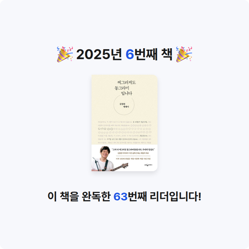 인성이네님의 찌그러져도 동그라미입니다 게시물 이미지