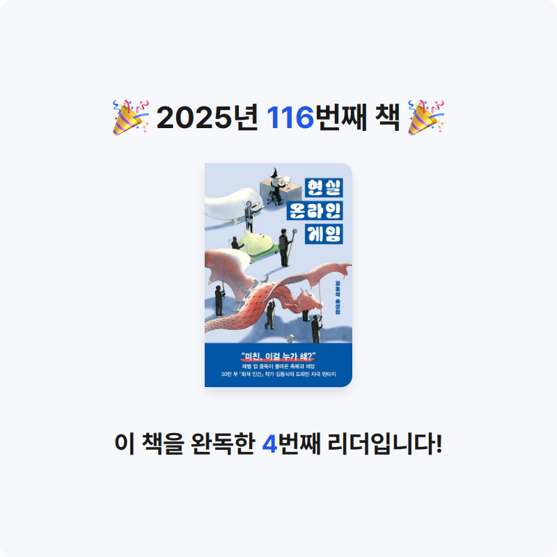 그램님의 현실 온라인 게임 게시물 이미지