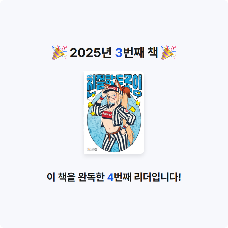 10411한수민님의 친절한 드로잉 게시물 이미지