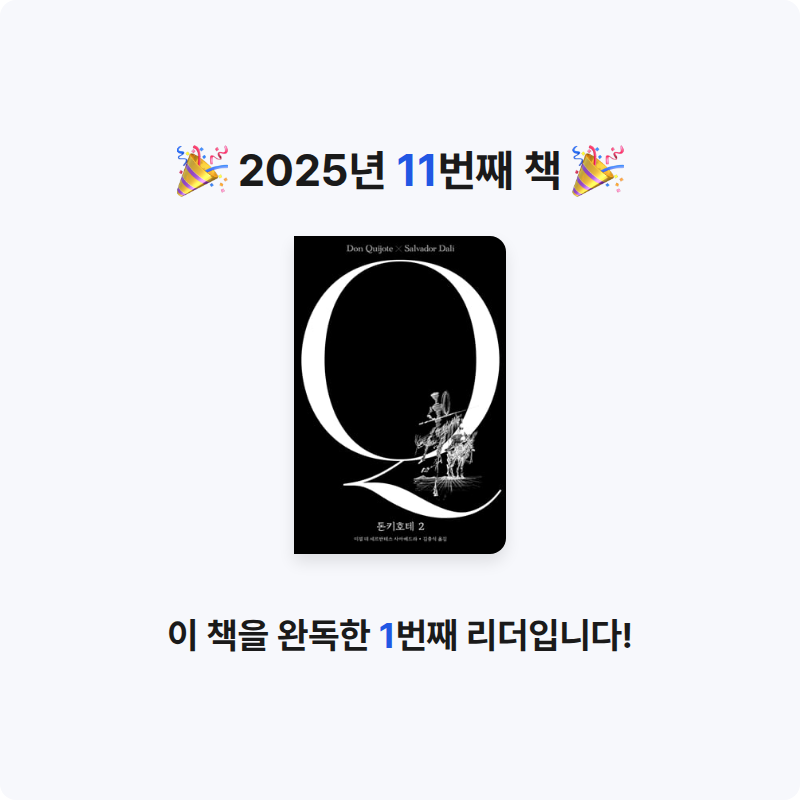 바수님의 돈키호테 게시물 이미지