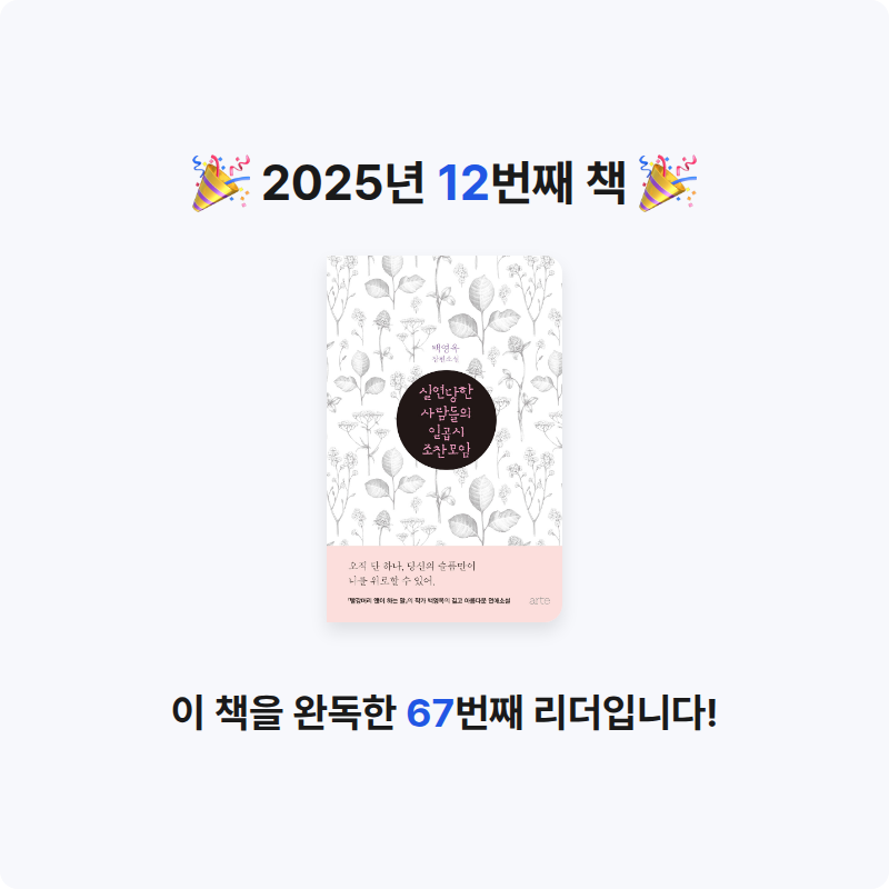 &,님의 실연당한 사람들의 일곱 시 조찬모임 게시물 이미지