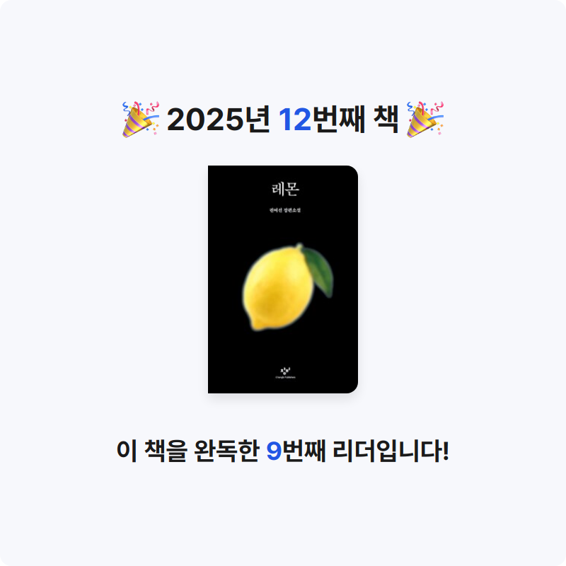 도토리님의 레몬 게시물 이미지