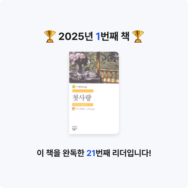 농부지망생님의 첫사랑 게시물 이미지