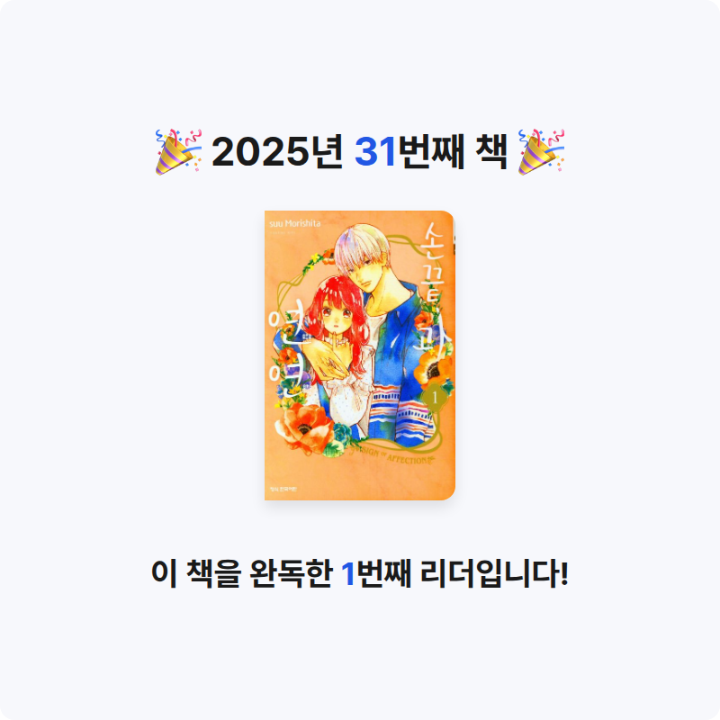 스지니님의 손끝과 연연 1 게시물 이미지