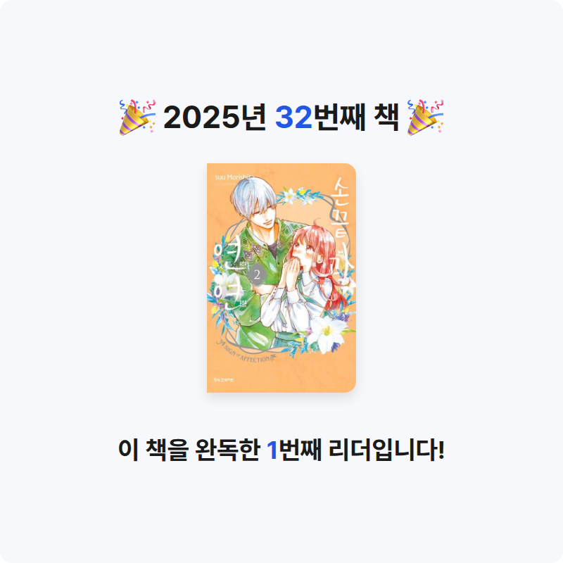 스지니님의 손끝과 연연 2 게시물 이미지