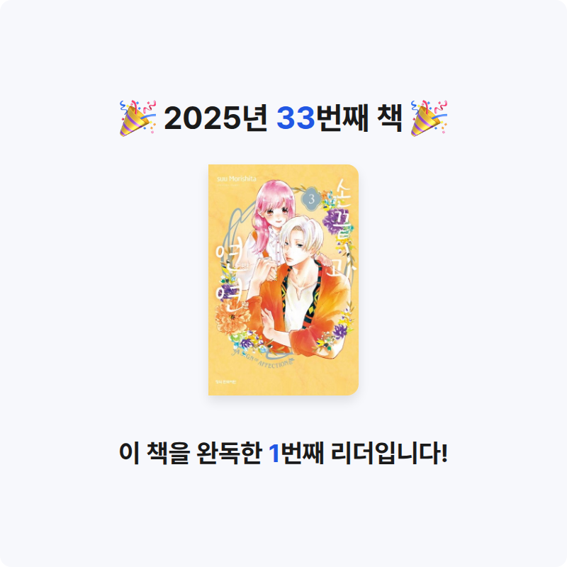 스지니님의 손끝과 연연 3 게시물 이미지