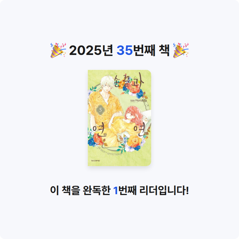 스지니님의 손끝과 연연 5 게시물 이미지